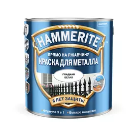 Краска Hammerite гладкая белая 5