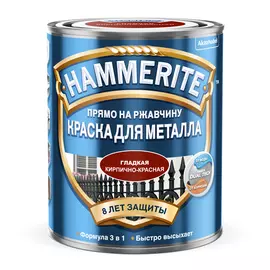 Краска Hammerite гладкая кирпично-красный 0.75л