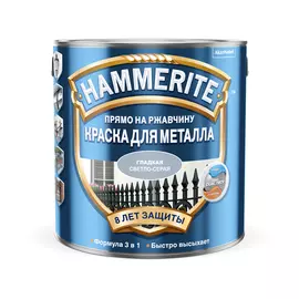 Краска Hammerite гладкая светло-серый 2.5л
