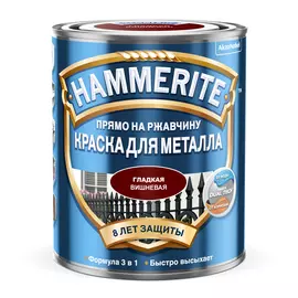 Краска Hammerite гладкая вишнёвая 0.75л
