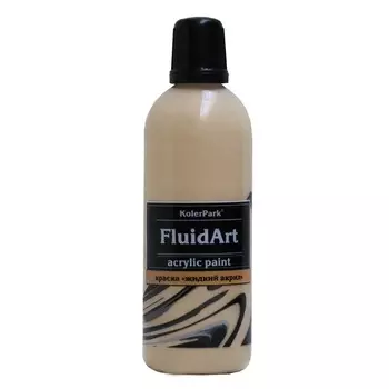 Краска KolerPark fluid art бежевый 80 мл