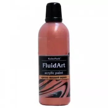 Краска KolerPark fluid art бронза 80 мл