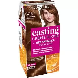 Краска L’Oreal Casting Creme Gloss 603 254 мл Молочный шоколад (A7269922)