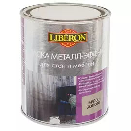 Краска Liberon металл-эффект белое золото 1л для дерева