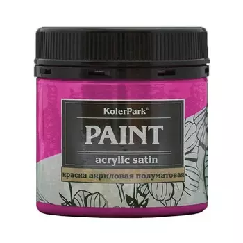 Краска сатиновая KolerPark фуксия 150 мл