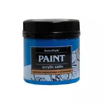 Краска сатиновая KolerPark голубая 150 мл