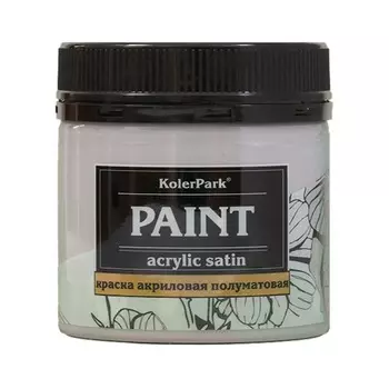 Краска сатиновая KolerPark лаванда 150 мл