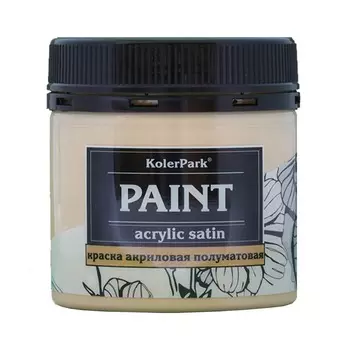 Краска сатиновая KolerPark молоко 150 мл