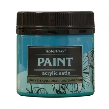 Краска сатиновая KolerPark океан 150 мл