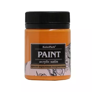 Краска сатиновая KolerPark янтарь 50 мл