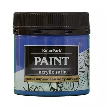 Краска сатиновая KolerPark ультрамарин 150 мл