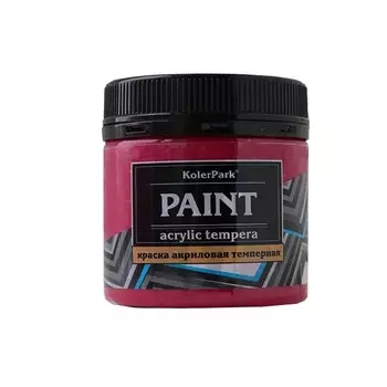 Краска темперная KolerPark бордовая 150 мл