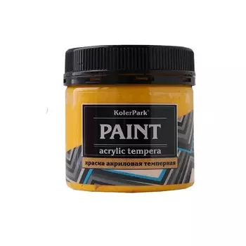 Краска темперная KolerPark золотисто-желтая 150 мл