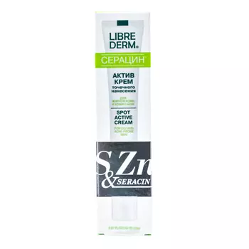 Крем-актив Librederm серацин точечного нанесения 20 мл