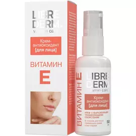 Крем-антиоксидант для лица Librederm Витамин E 50 мл