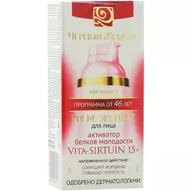 Крем-эксперт для лица Черный жемчуг Активатор белков молодости Vita-Sirtuin 15x 50 мл