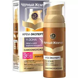 Крем-эксперт для лица Черный Жемчуг Самоомоложение Y-зона 36+ 50 мл