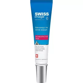 Крем для кожи вокруг глаз SWISS Image Против морщин 15 мл