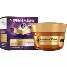 Крем для лица Черный Жемчуг Второе рождение кожи ночной 50 мл