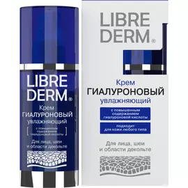 Крем для лица Librederm Гиалуроновый Увлажняющий 50 мл