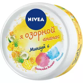 Крем для лица Nivea Soft Я Озорной Ананас 50 мл