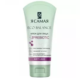 Крем для лица Я самая Anti-age 50 мл