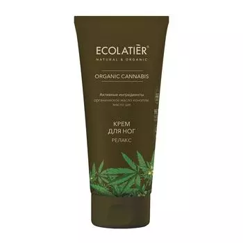 Крем для ног Ecolatier релакс Cannabis 100 мл