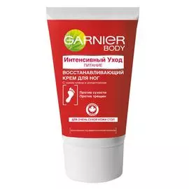 Крем для ног Garnier Интенсивный уход для очень сухой кожи ног 100 мл