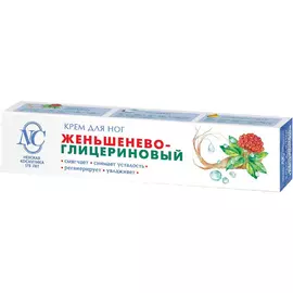 Крем для ног Невская Косметика Женьшенево-глицериновый 50 мл