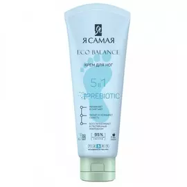 Крем для ног Я самая 5 в 1 Eco balance 75 мл