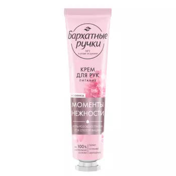 Крем для рук Бархатные ручки питание 30 мл