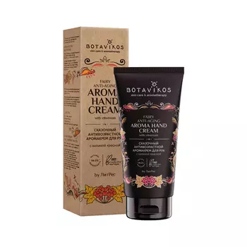 Крем для рук Botavikos антивозрастной 50 гр