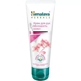 Крем для рук Himalaya Herbals Молодость кожи 75 мл