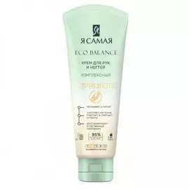Крем для рук и ногтей Я самая комплексный 80 мл