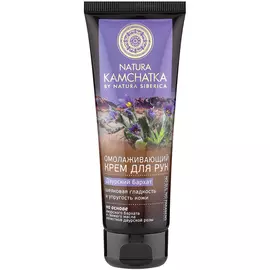 Крем для рук Natura Siberica Secrets of Kamchatka Омолаживающий Даурский бархат 75 мл