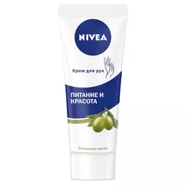 Крем для рук Nivea Питание и красота 75 мл