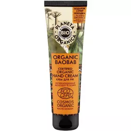 Крем для рук Planeta Organica Organic Baobab 75 мл