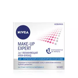 Крем-флюид MAKE-UP EXPERT 2в1 увлажняющий для нормальной и комбинированной кожи 50 мл