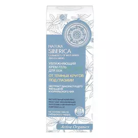 Крем-гель N siberica для век увлажняющий от следов усталости 30 мл