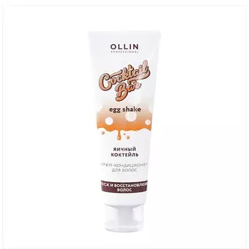 Крем-кондиционер для волос Ollin Professional Яичный коктейль 250 мл