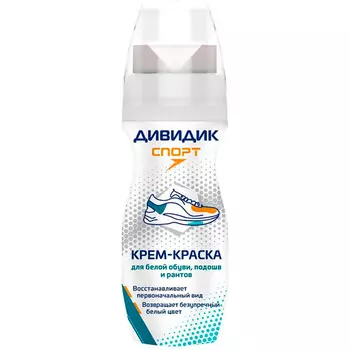 Крем-краска Дивидик белая для спортивной обуви 75 мл