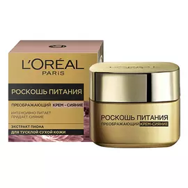 Крем Loreal Роскошь питания дневной 50 мл