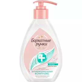 Крем-мыло Бархатные Ручки Антибактериальный комплекс 240 мл