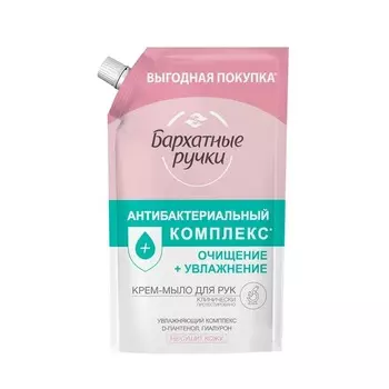Крем-мыло Бархатные ручки антибактериальный комплекс 1000 мл