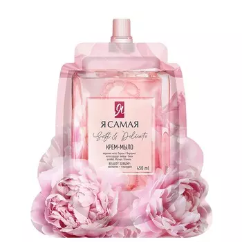 Крем-мыло жидкое для рук Я самая Soft delicate 450 мл