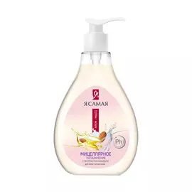 Крем-мыло жидкое мицеллярное Я Самая с экстрактом миндаля 250 мл