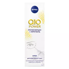 Крем против морщин для контуров глаз "Q10 plus 15 мл