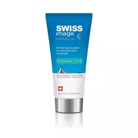 Крем-скраб Swiss image для деликатного очищения 150 мл