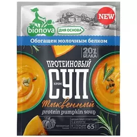 Крем-суп Bionova протеиновый тыквенный, 20 г