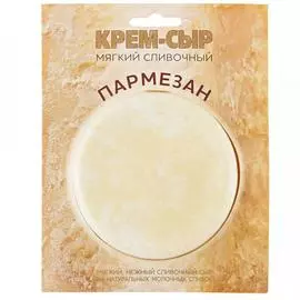 Крем-сыр Amyga Пармезан 69% 120 г